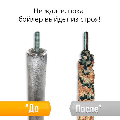 Анод магниевый M8 D33x600x30 3060440