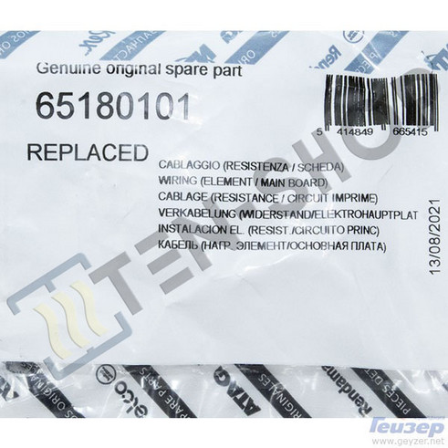 Питающие провода от платы к ТЭНам для Аристон серии ABS VLS QH 65180101